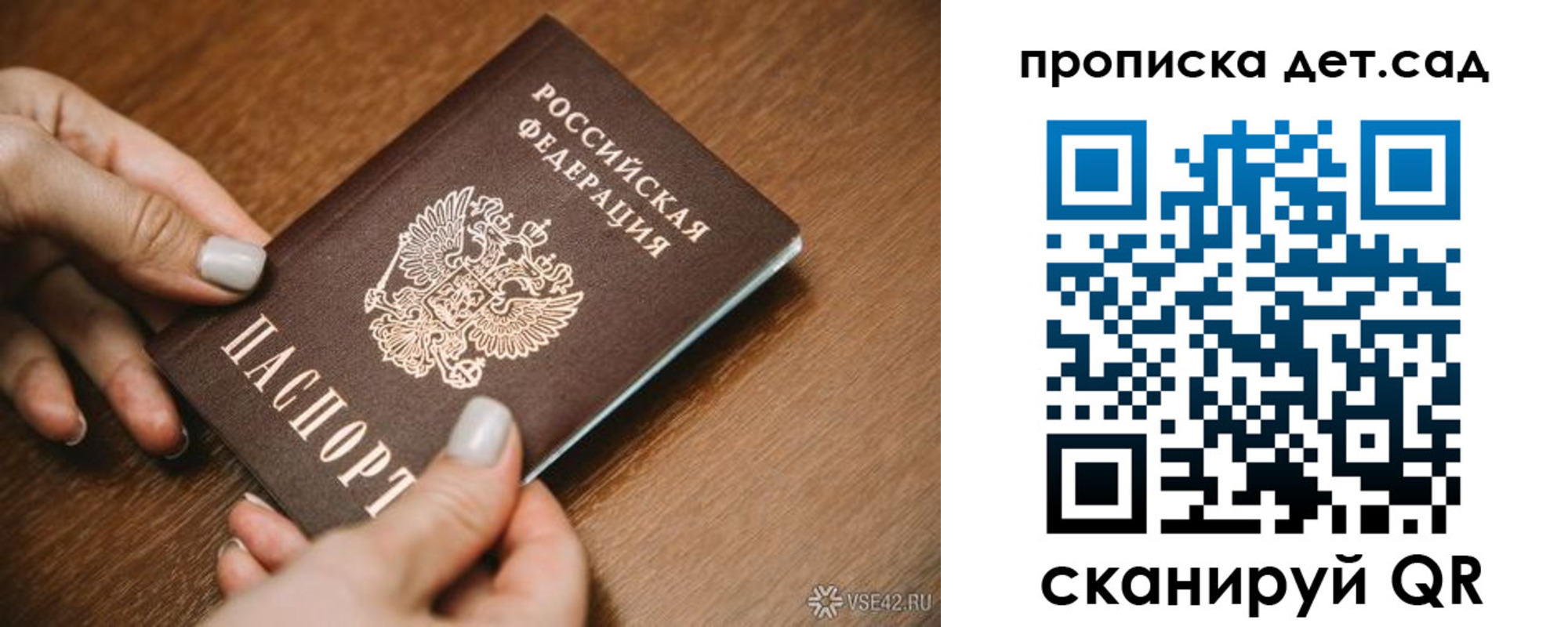 прописка в квартире в Ртищево