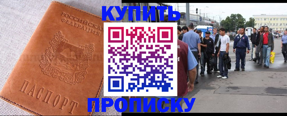 регистрация в Ртищево