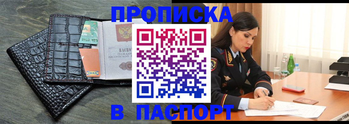 временная регистрация в Ртищево