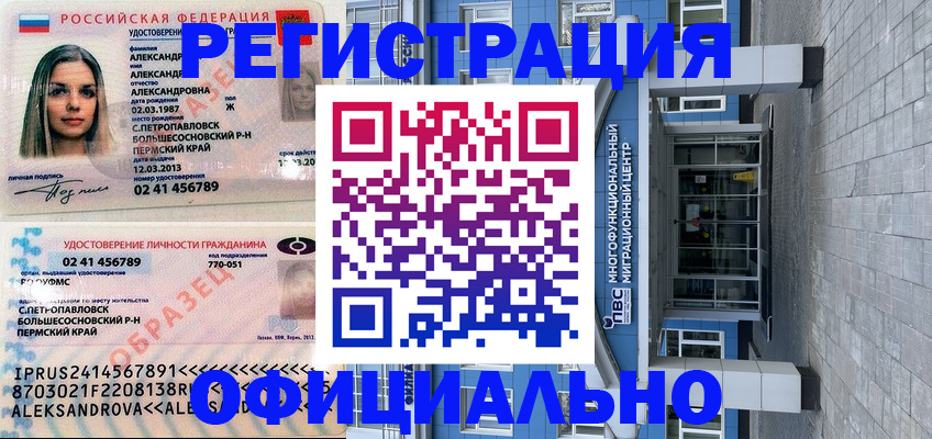 прописка паспорт в Ртищево